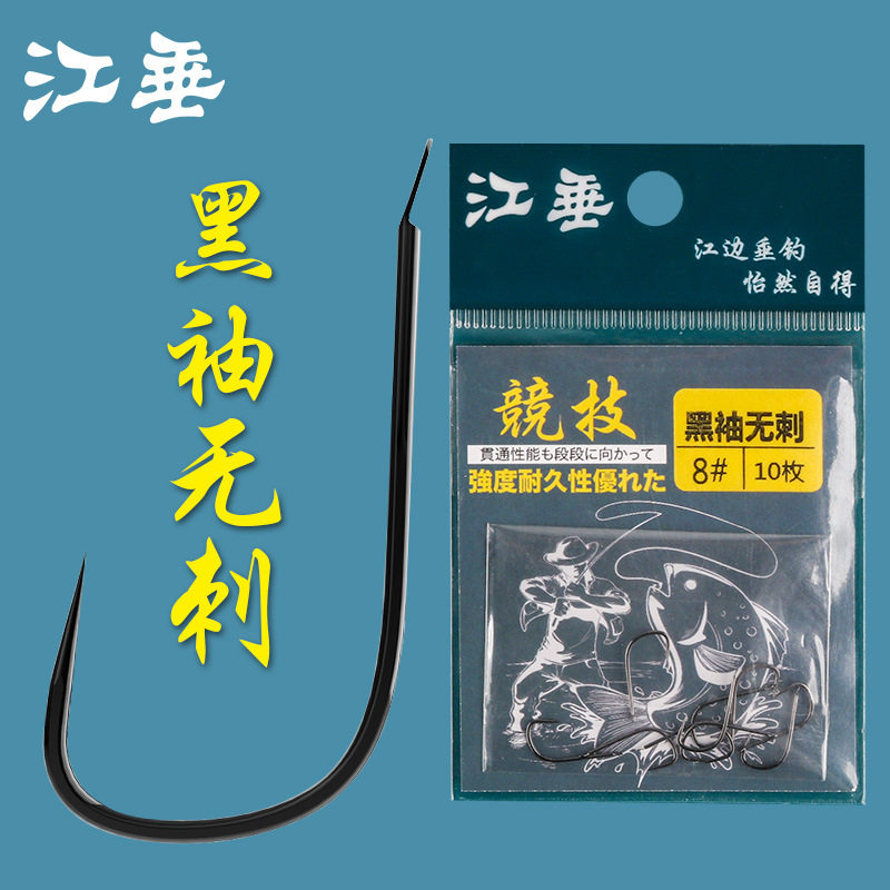 进口袖钩鱼钩黑袖散装倒刺