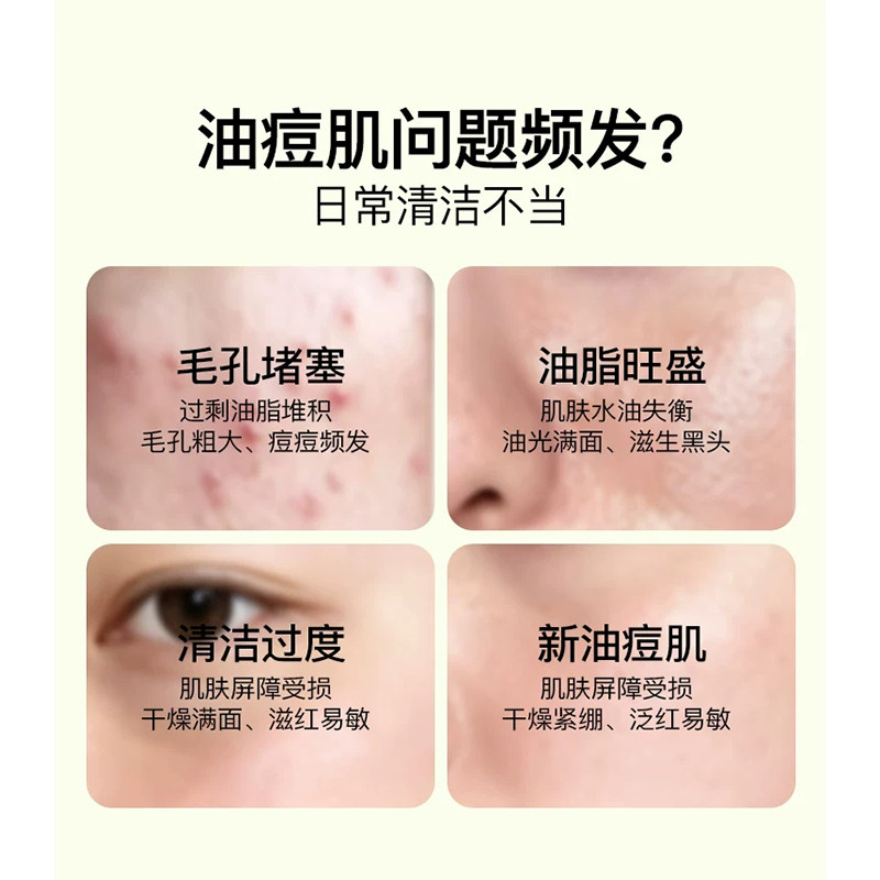 【618超级爆品】beplain绿豆洁面套盒深层清洁保湿80ml