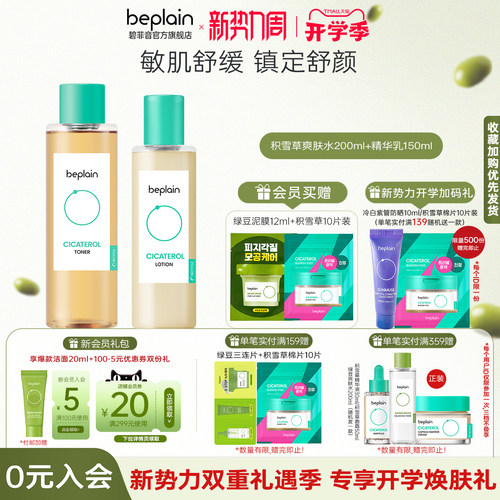纯净护肤 柔和肌肤