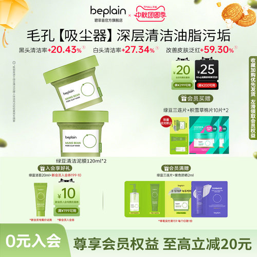 毛孔【吸尘器】深层清洁油脂污垢