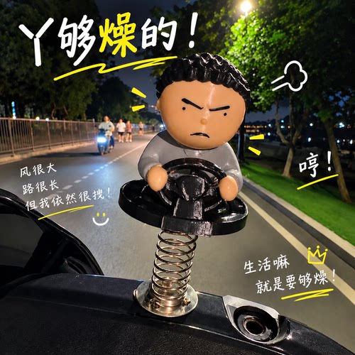 公路之王战斗脸车载摇摇乐摆件