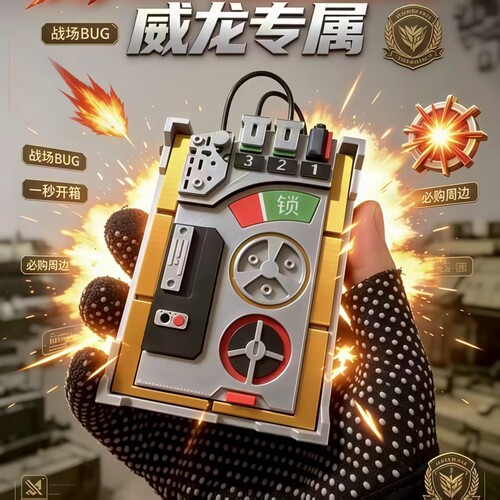 三角洲行动威龙凌霄戍卫c4模型