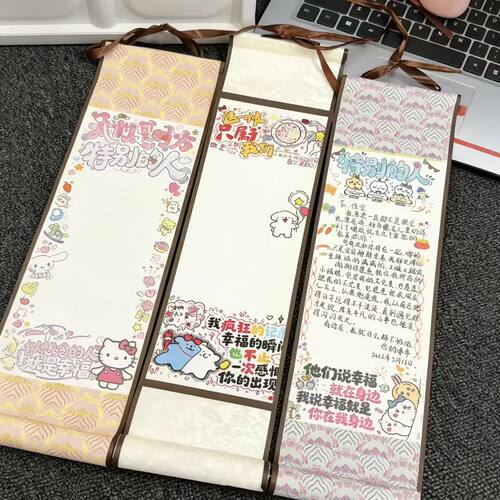迷你卷轴手写信半成品小挂轴礼物