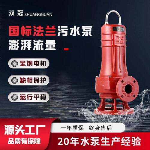 WQ污水泵立式大流量无堵塞潜水排污泵扬程抽粪工程排污水提升泵