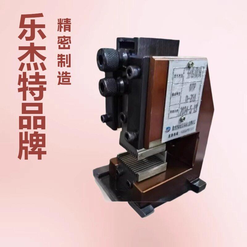 厂家直横端子分线模具通用静音端子压接机精密分线模具