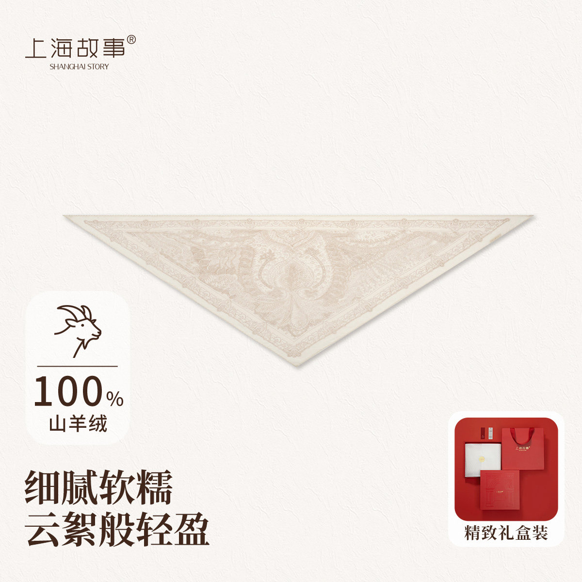 100%山羊绒云纹织事围巾披肩