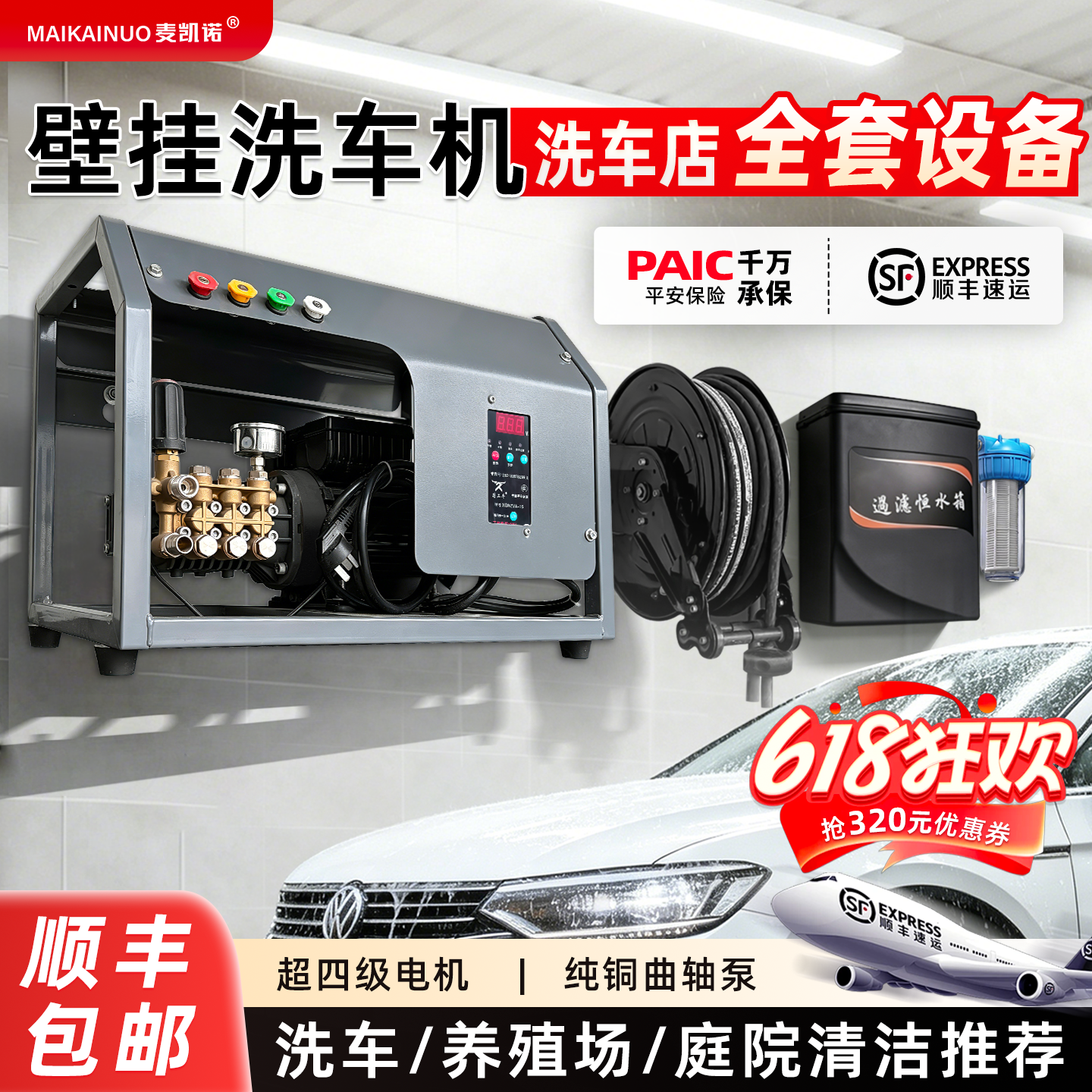洗车机商用220V高压洗车店专用壁挂式清洗机洗车机高压水枪大功率
