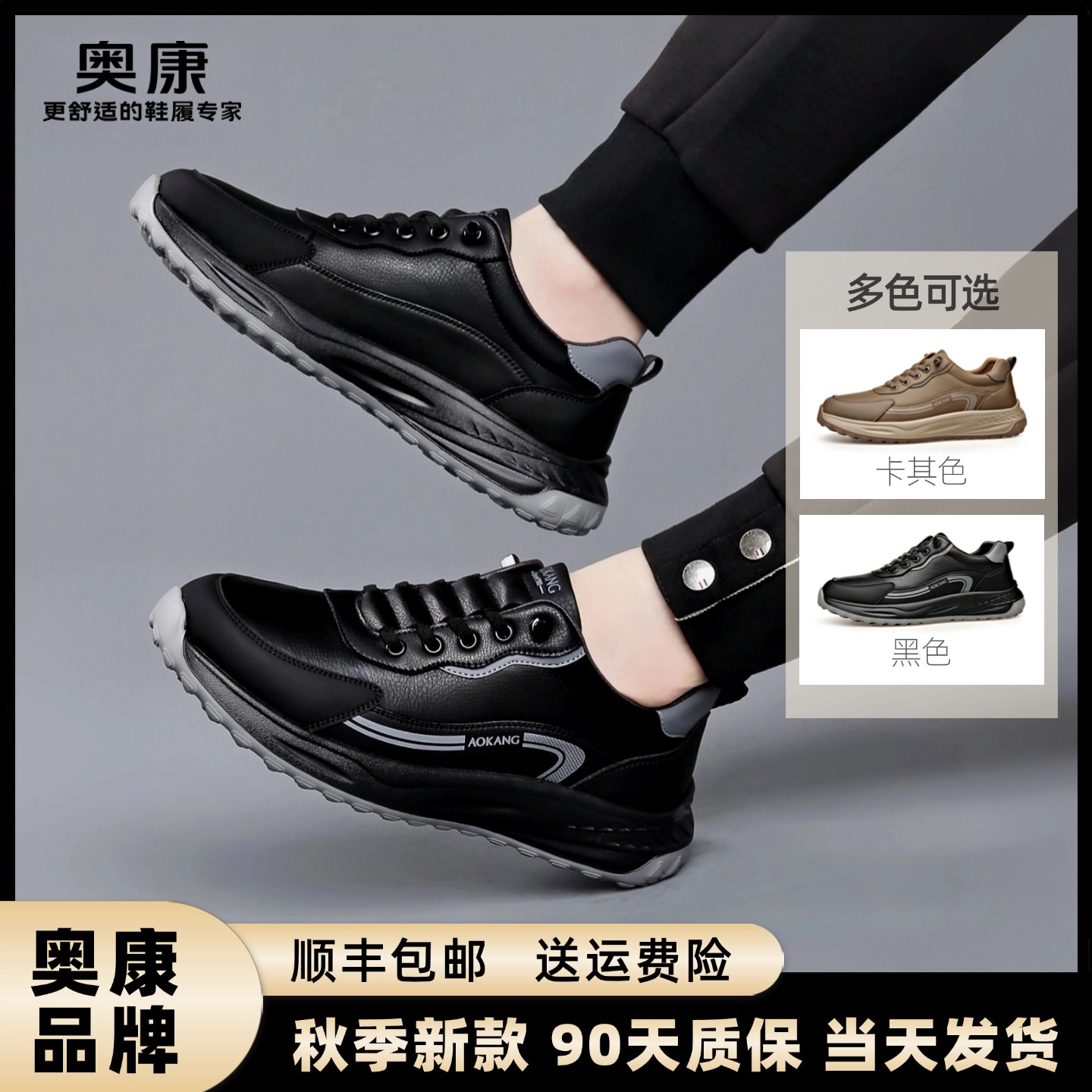 奥康2025秋季新款男鞋轻便透气休闲鞋男士软底防滑舒适百搭板鞋