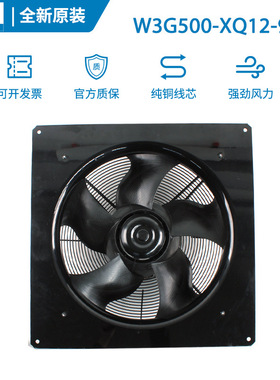 全新原装ebmpapstW3G500-XQ12-90 380V 3.0A 1950W冷却塔散热风扇