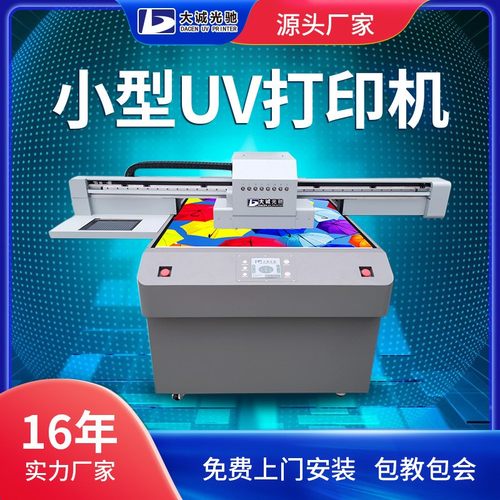 深圳万能uv打印机1016小型喷头高精度uv平板打印机厂家直供