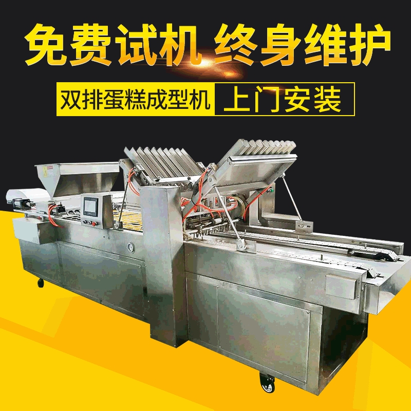 厂家生产全自动放纸杯蛋糕机 食品机械设备双排纸杯蛋糕机生产线