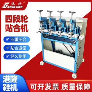 皮革贴合机四段轮电动压合机皮带加工设备腰带肩带压平贴合机直销
