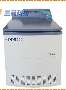 DDR72C大容量低速冷冻离心机 8000rpm 6×2400ml转子识别智能控制