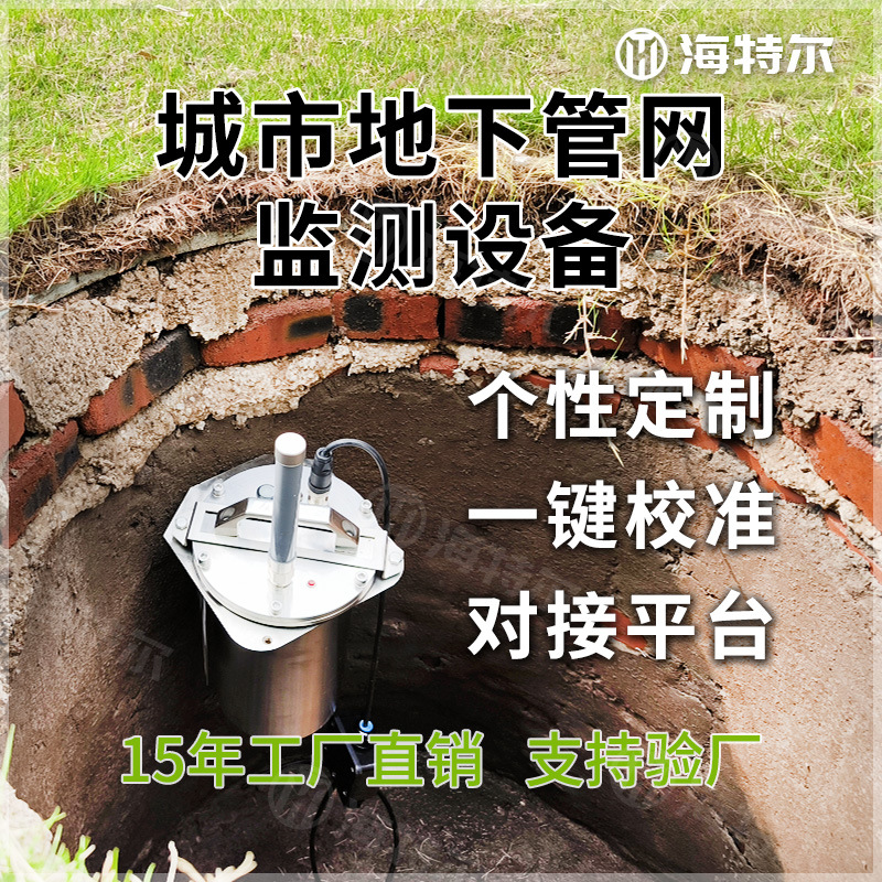 地下管网水质监测系统余氯PH浊度检测仪多参数自动分析仪在线监测