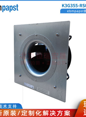 K3G355-RS02-H2 全新原装 德国ebmpapst EC调速风扇 500W 2.2A