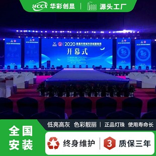 户外演出led租赁屏室外全彩led显示屏舞台婚庆广告电子大屏幕
