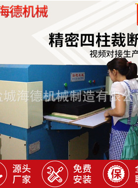 精密四柱液压裁断机 发泡片手套下料机裁断机 海绵裁切机
