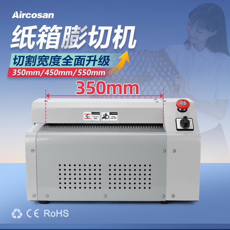纸皮切割机包装纸板网状条状缓冲填充纸箱DEHSM膨切机膨化机械