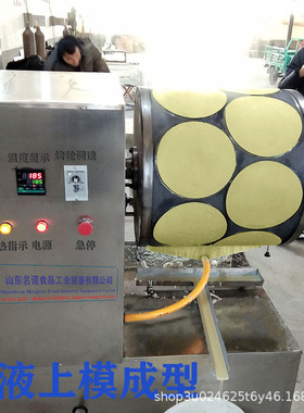 全自动千层皮机现货供应名诺牌全自动生产6寸8寸MNDP-Q型千层皮机