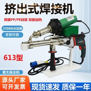 焊接机 HDPE土工膜防渗膜单缝挤出式 PP板材管道双级挤压塑料焊枪