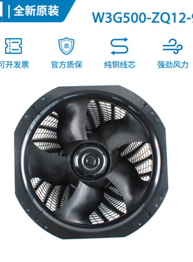 ebm原装正品W3G500-ZQ12-90 380V 2.6A 1600W冷却塔轴流散热风扇