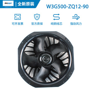 ZQ12 W3G500 380V 1600W冷却塔轴流散热风扇 ebm原装 2.6A 正品