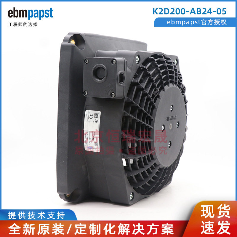 全新原装 K2D200-AB24-05 ebmpapst 伺服电机风扇 400V 0.1A