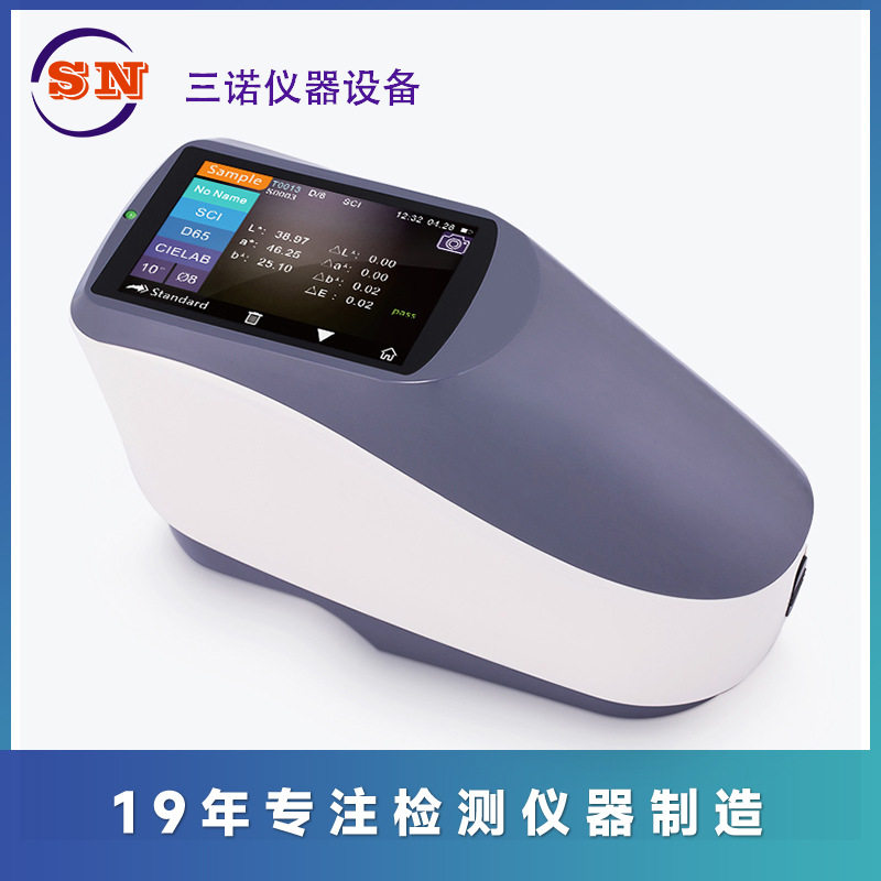 3NH 高精度分光测色仪YS3060 颜色差检测对比测色仪 分光测色仪