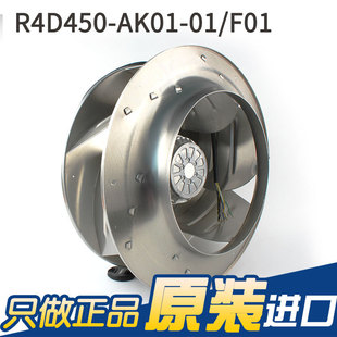 AK01 F01 740W高压变频柜散热风机R4D450 ebmpapst全新400V