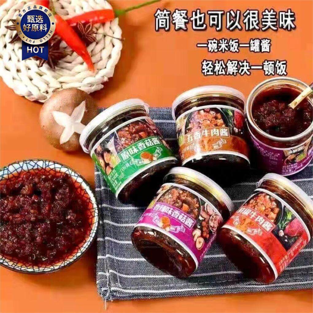 ￥香菇牛肉酱五香香辣下饭菜拌饭拌面开胃即食整箱独立包装
