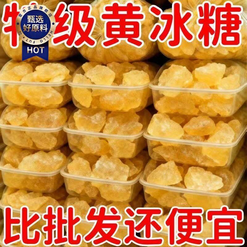 ¥广西新黄冰糖粉冰糖碎泡茶甘蔗熬制蜂花粉蜂花粉