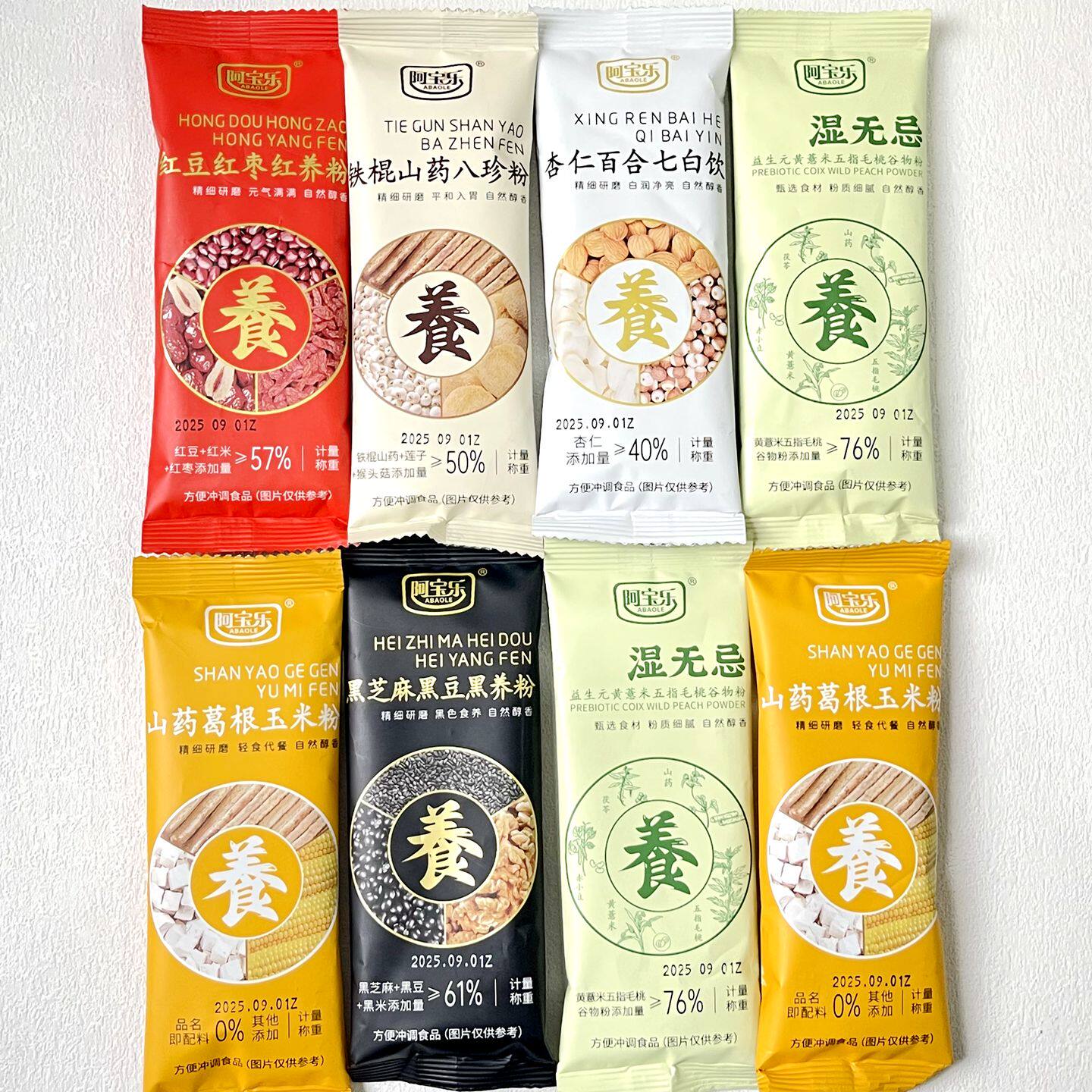 阿宝乐铁棍山药八珍粉葛根玉米粉黑芝麻黑豆黑养粉谷物冲调饮品