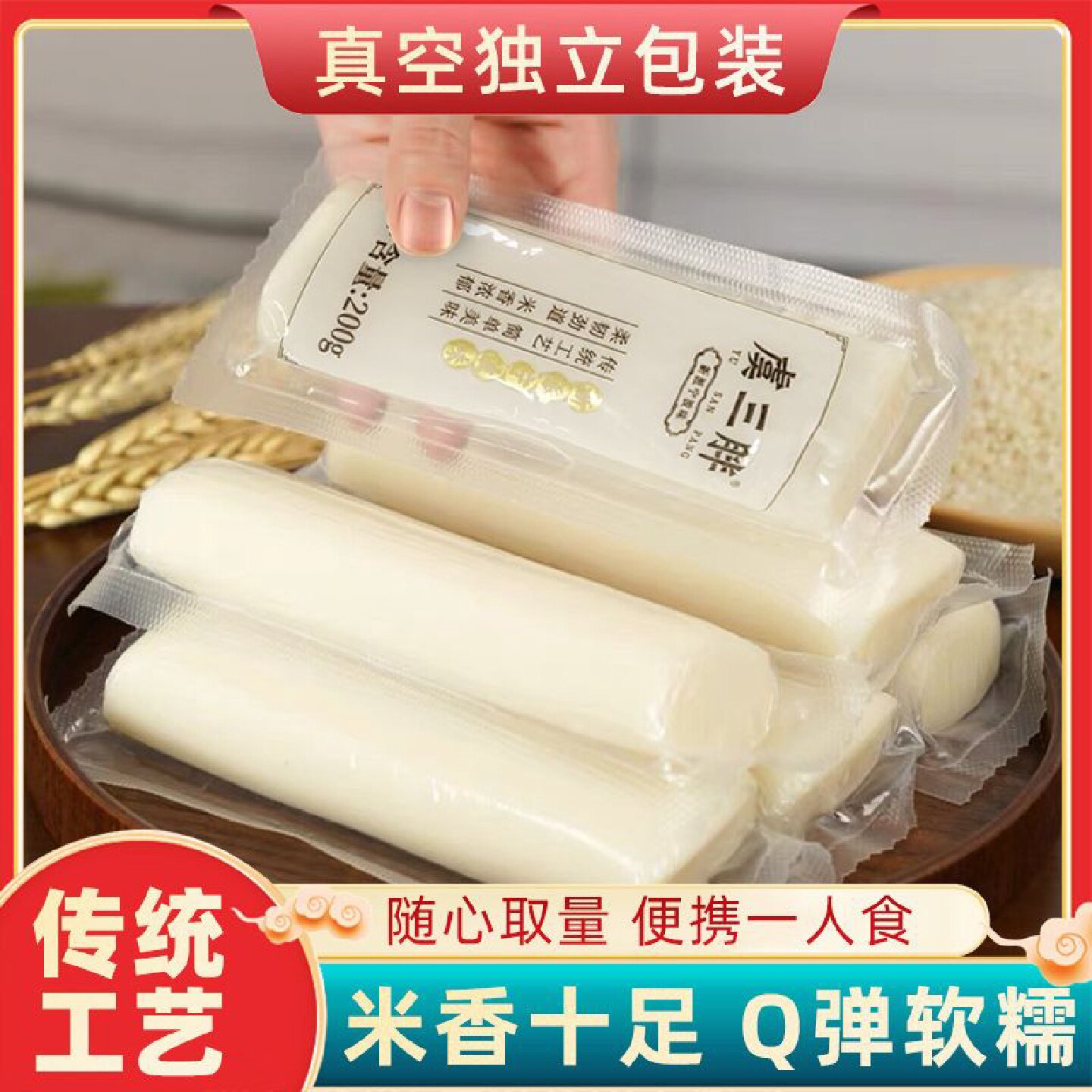 虞三胖石磨年糕条真空包装正宗宁波水磨年糕炒年糕火锅食材单根装