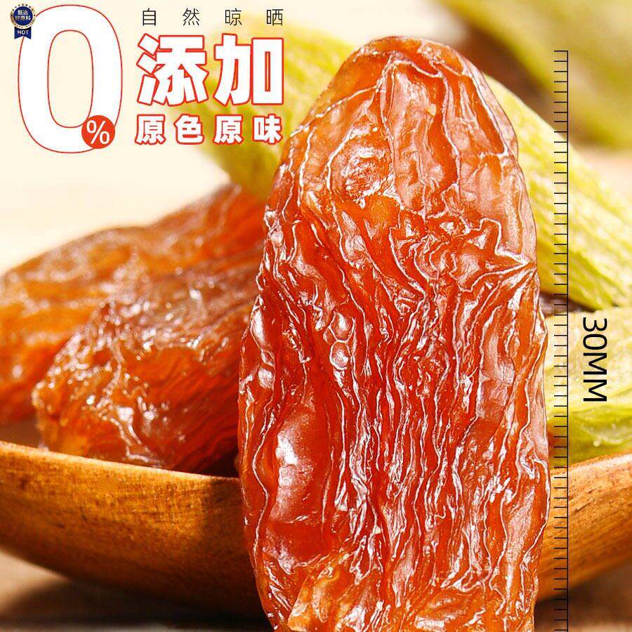 新日期糖尿人患者吃的红绿香妃三色葡萄干糖友控糖孕妇儿童专用零