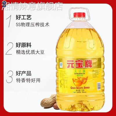 新日期元宝牌5升大豆油食用油20升大桶大豆油商用50斤商用#