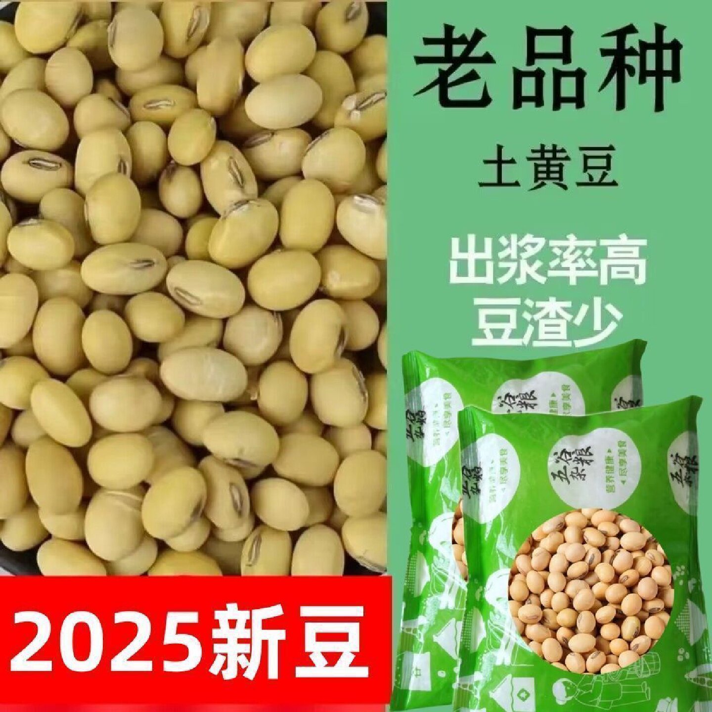 椭圆形农家老品种土黄豆乡下自种新鲜带脐笨黄豆纳豆豆浆豆腐批发