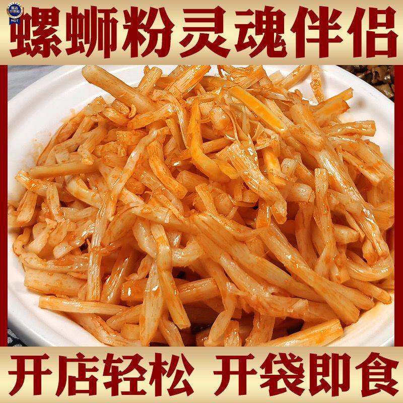 新日期广西酸笋螺蛳粉专用商用柳州桂林米粉配料螺蛳粉即食小包装