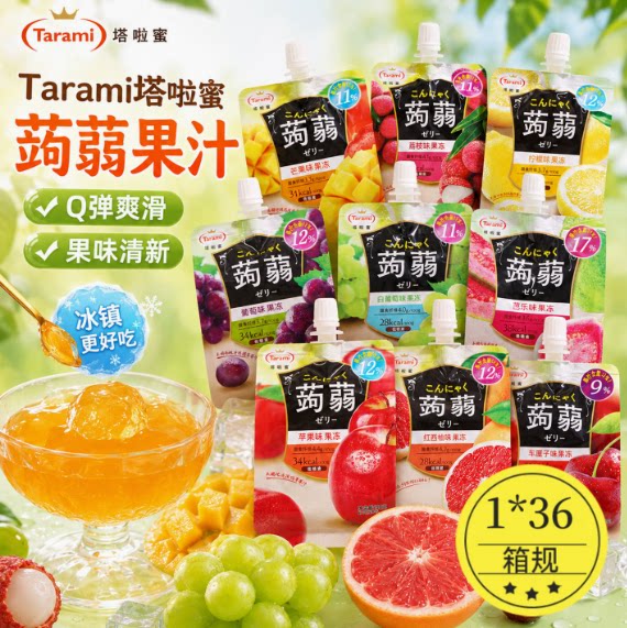 新日期果汁果冻青提水蜜桃西柚水果Q弹爽口休闲零