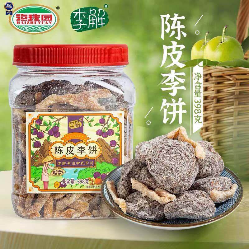 $海珠园李解陈皮李饼398g古早甘草双华梅饼闽南特产蜜饯果脯小零