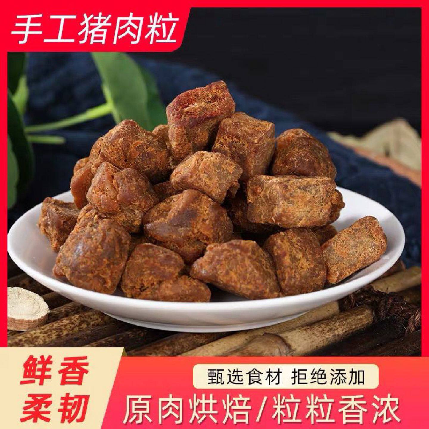 厦门特产无添加猪肉粒200g肉脯猪肉干休闲肉类零食福建小吃高蛋白