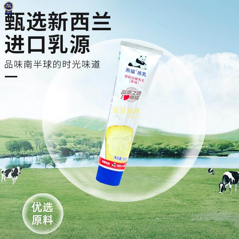 新日期熊猫支装185g塑管炼乳家用炼奶淡奶涂小馒头烘焙蛋挞咖啡奶