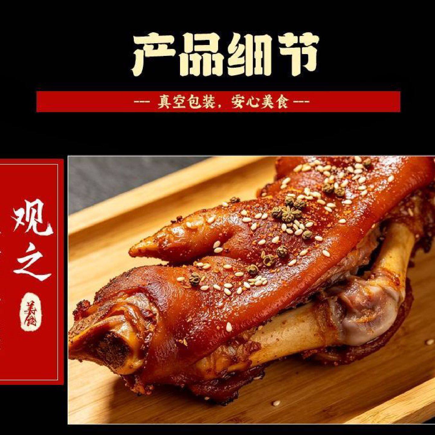 味赞臣烤猪蹄子成品即食酱香红烧卤猪脚带筋批发商用整箱卤味猪手