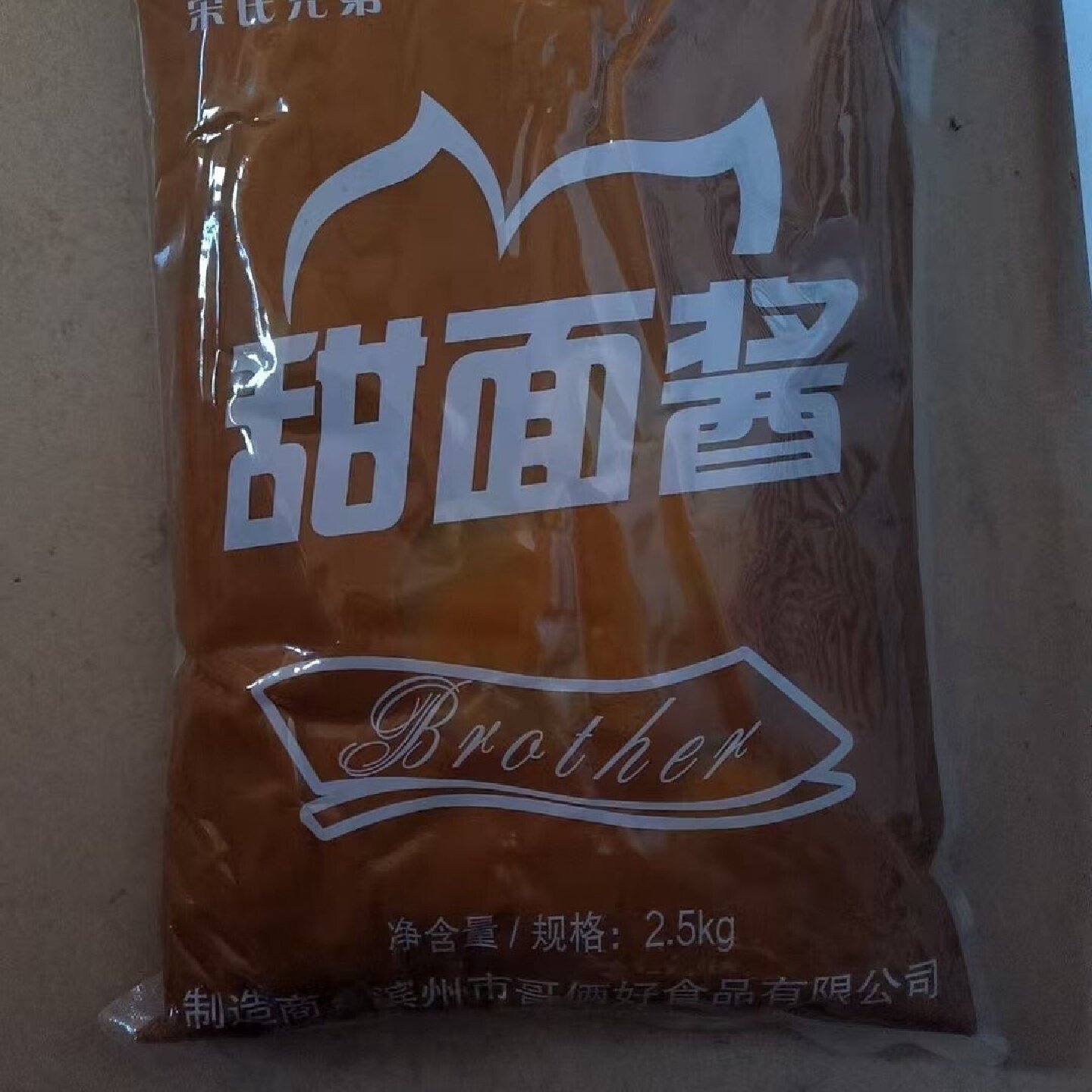 商用兄弟甜面酱烤鸭甜面酱专用炸酱面家用煎饼果子酱料