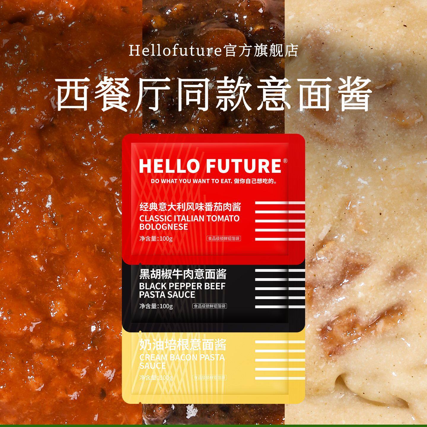 意大利面酱意粉奶油番茄面儿童黑椒日照元日肉酱小包装商用意面酱