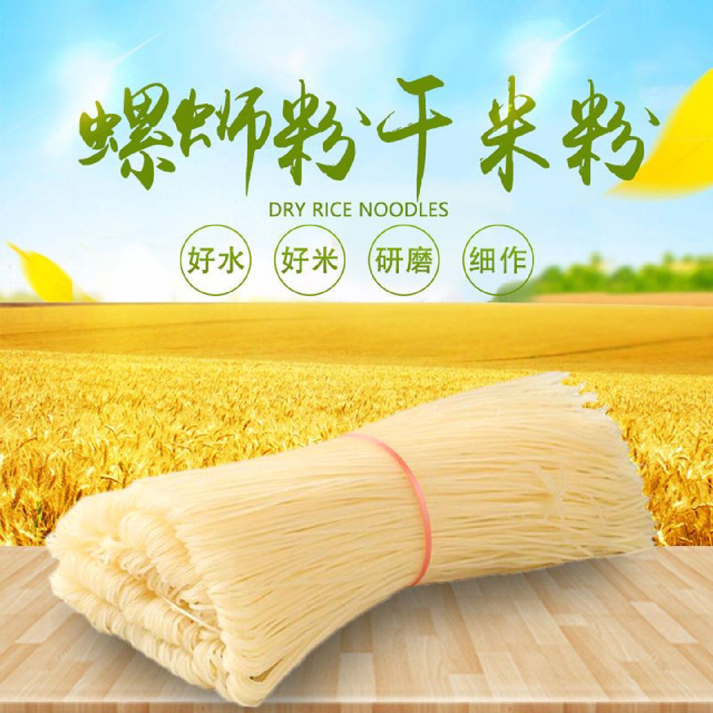 螺蛳粉专用米粉正宗广西特产螺狮粉酸辣螺丝粉袋装米线干米粉批发