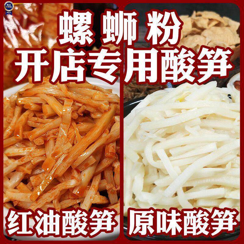 $广西酸笋螺蛳粉专用商用柳州桂林米粉配料螺蛳粉即食小包装包邮