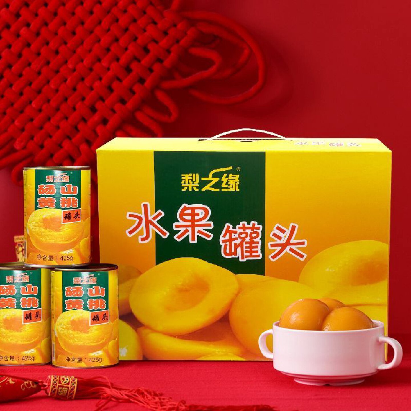 【年货礼盒】彩箱黄桃罐头礼盒整箱节日送礼网红零食新鲜水果罐头