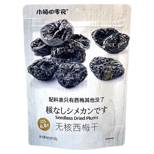 小梅的零食无核西梅干袋装60g蜜饯果脯酸甜果干办公室休闲小零食