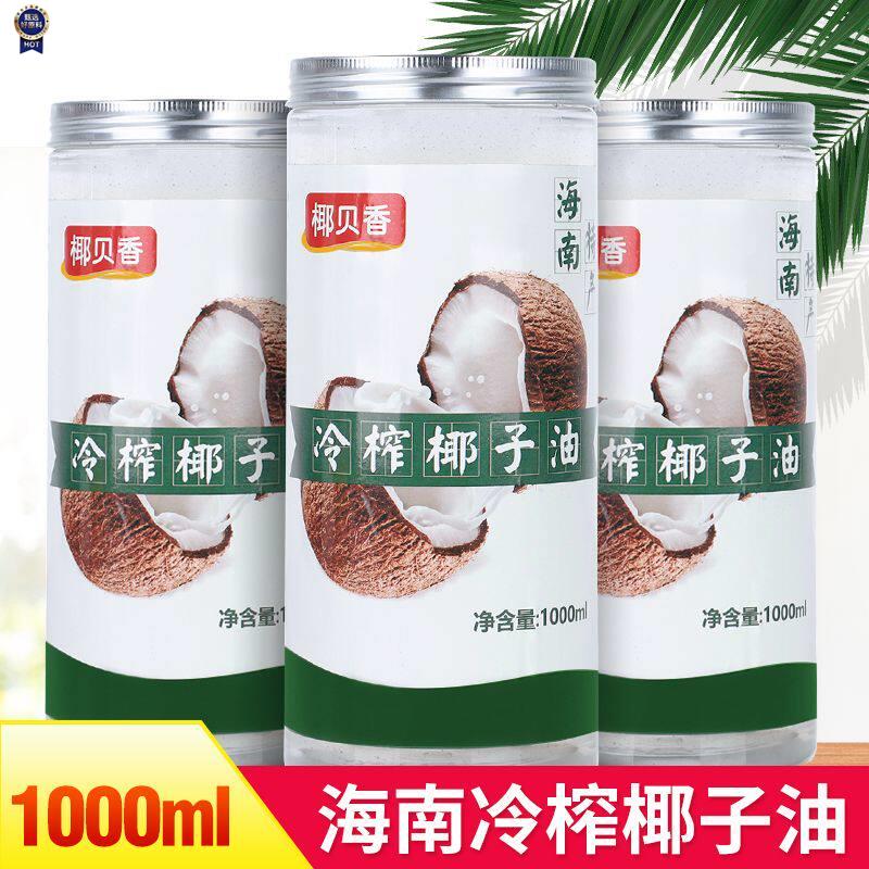 $椰子油海南冷初榨三亚特产食用500ML/1000ML无添加新鲜产地包邮