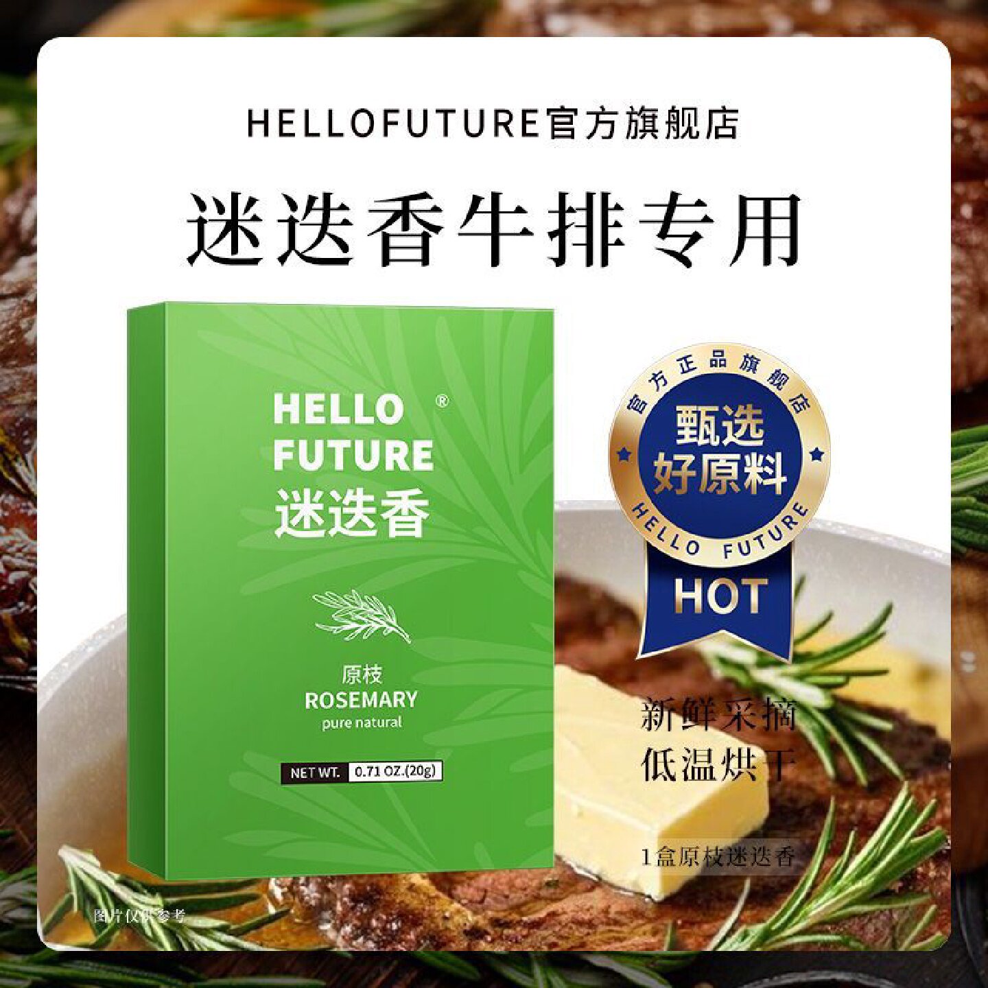 新鲜干迷迭香碎牛排用可食用烘焙百里香煮水香料调料干花干叶商用